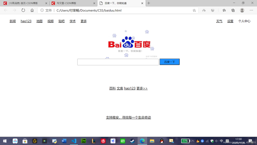 网站如何在百度找到,网站如何在百度找到?优化秘诀是什么?-图1 网站如何在百度找到,网站如何在百度找到?优化秘诀是什么?-图1