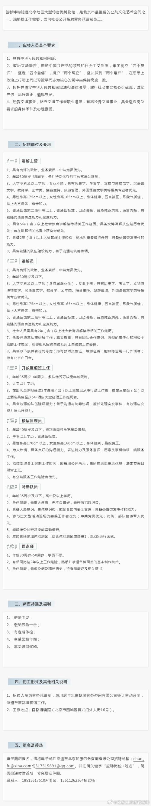 怎么邮箱发招聘，邮箱发招聘，怎么高效触达候选人？-图1