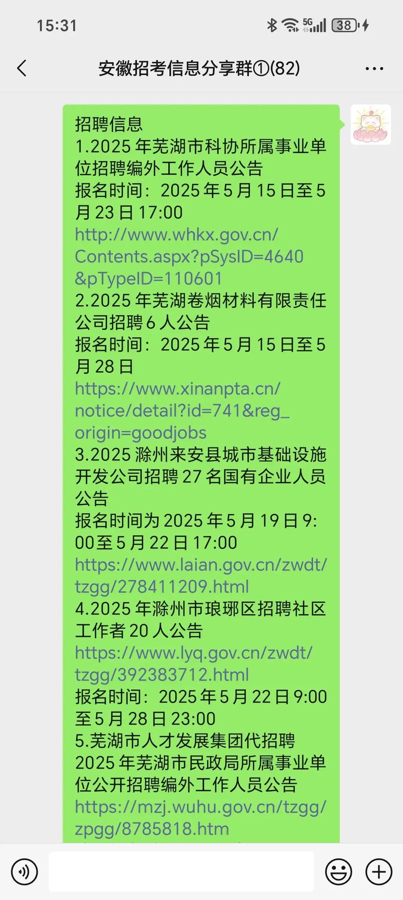 怎么邮箱发招聘，邮箱发招聘，怎么高效触达候选人？-图2