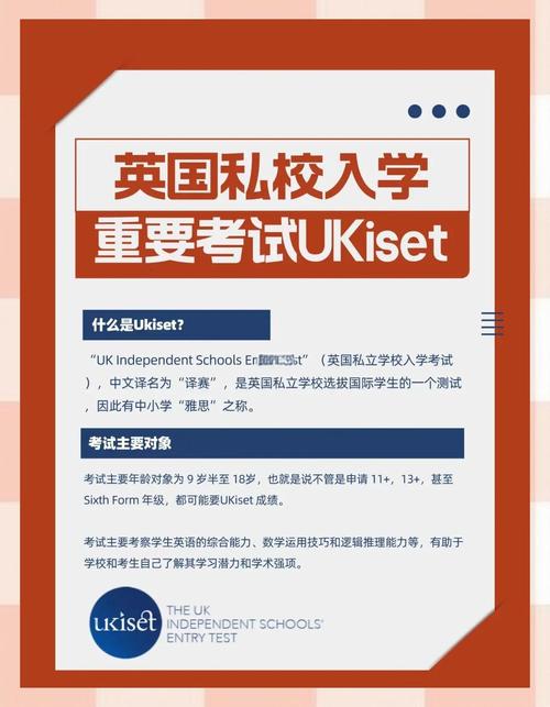 ukce留学招聘，UKCE留学招聘是什么？-图2