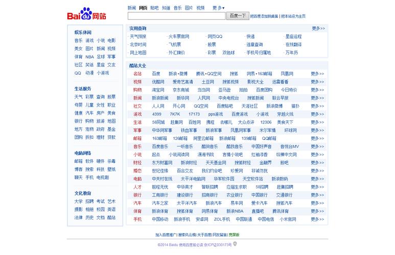 如何在百度建网址，百度建网址具体步骤是什么？-图2