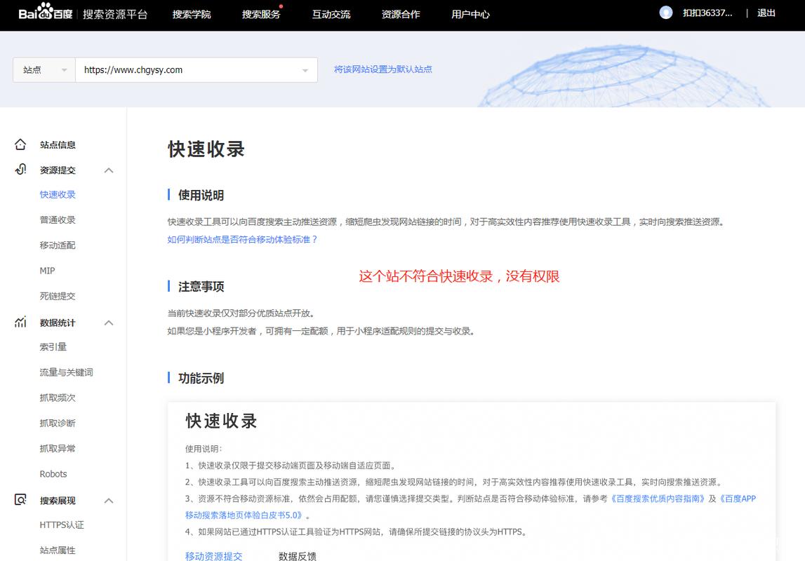 如何去百度提交网站，百度提交网站具体该怎么做？-图3