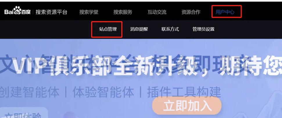 如何去百度提交网站，百度提交网站具体该怎么做？-图1