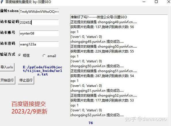 如何去百度提交网站，百度提交网站具体该怎么做？-图2