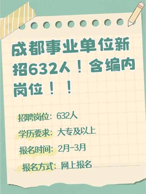 成都渗透招聘，成都渗透招聘是真实需求还是陷阱？-图1