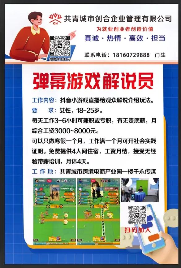 招聘环节游戏，招聘游戏环节，真能筛选出合适人才吗？-图2