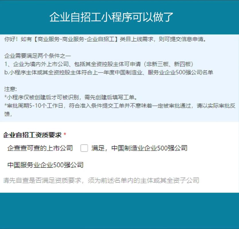 微信招聘小程序怎么做，微信招聘小程序如何开发？-图3