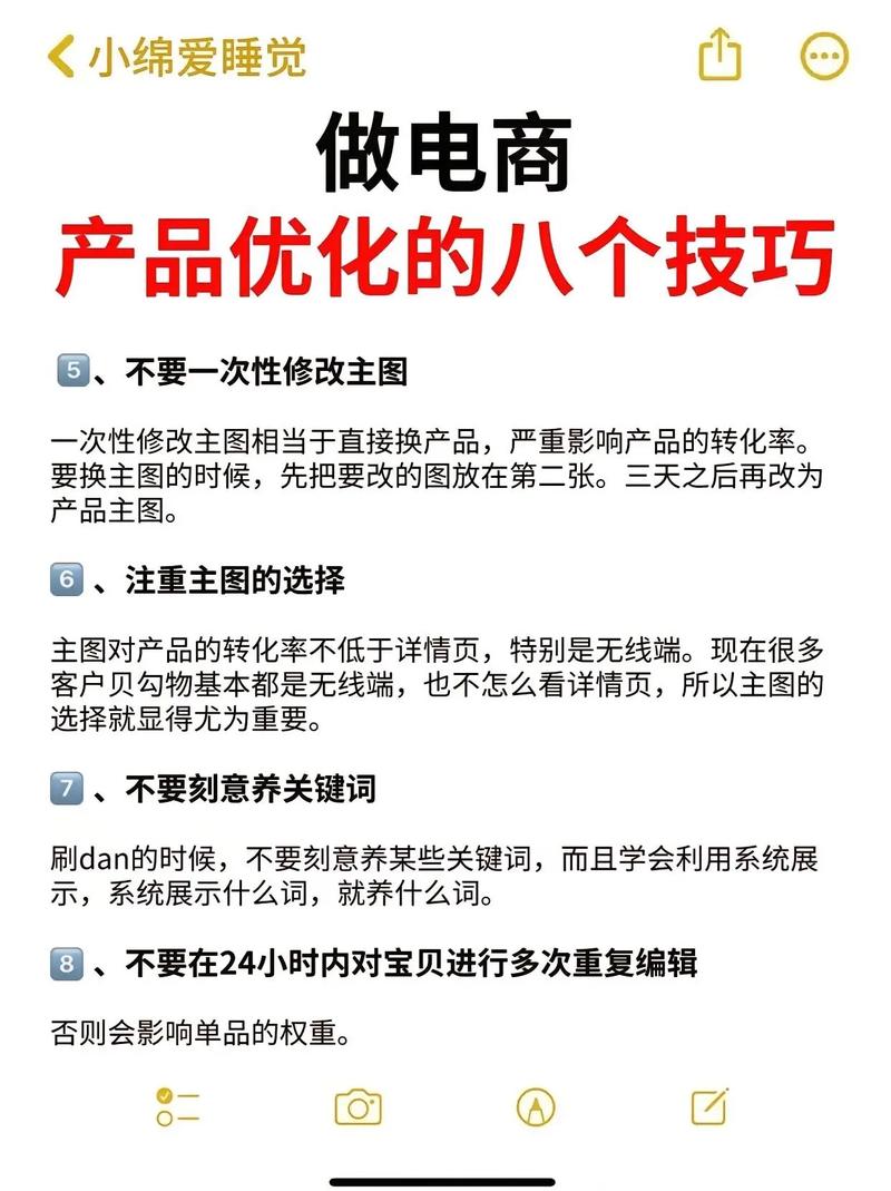 如何做产品的基本优化,产品优化该从哪些基本点入手?-图1 如何做产品的基本优化,产品优化该从哪些基本点入手?-图1