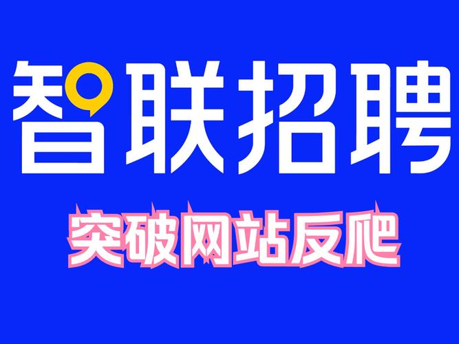 智联招聘怎么取消投递，智联招聘如何取消已投递的简历？-图2
