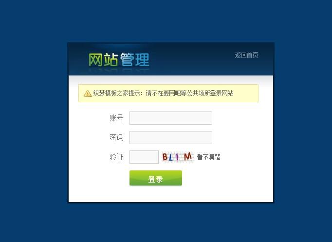 如何修改织梦首页的图片，织梦首页图片如何修改？-图3