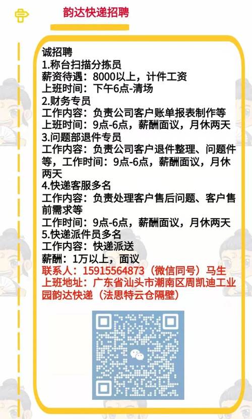 怎么打招聘电话,招聘电话如何高效沟通提升邀约率?-图1 怎么打招聘电话,招聘电话如何高效沟通提升邀约率?-图1