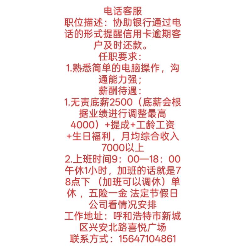 怎么打招聘电话,招聘电话如何高效沟通提升邀约率?-图2 怎么打招聘电话,招聘电话如何高效沟通提升邀约率?-图2