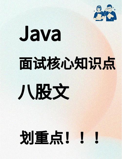 招聘java栈，Java栈招聘，薪资多少？要求如何？-图1