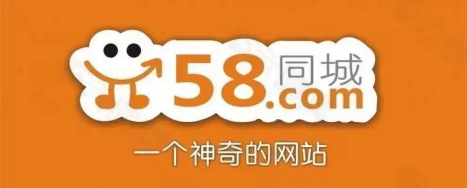 58同城招聘怎么收费，58同城招聘怎么收费？-图2
