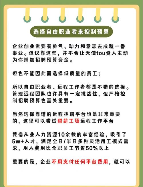创业公司怎么招聘，创业公司招聘，如何快速招到对的人？-图2