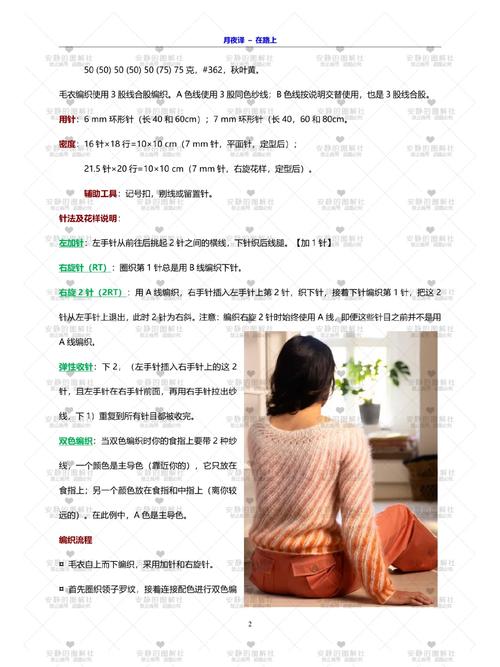 在路上如何用英文翻译,在路上英文翻译有哪些地道表达?-图2 在路上如何用英文翻译,在路上英文翻译有哪些地道表达?-图2