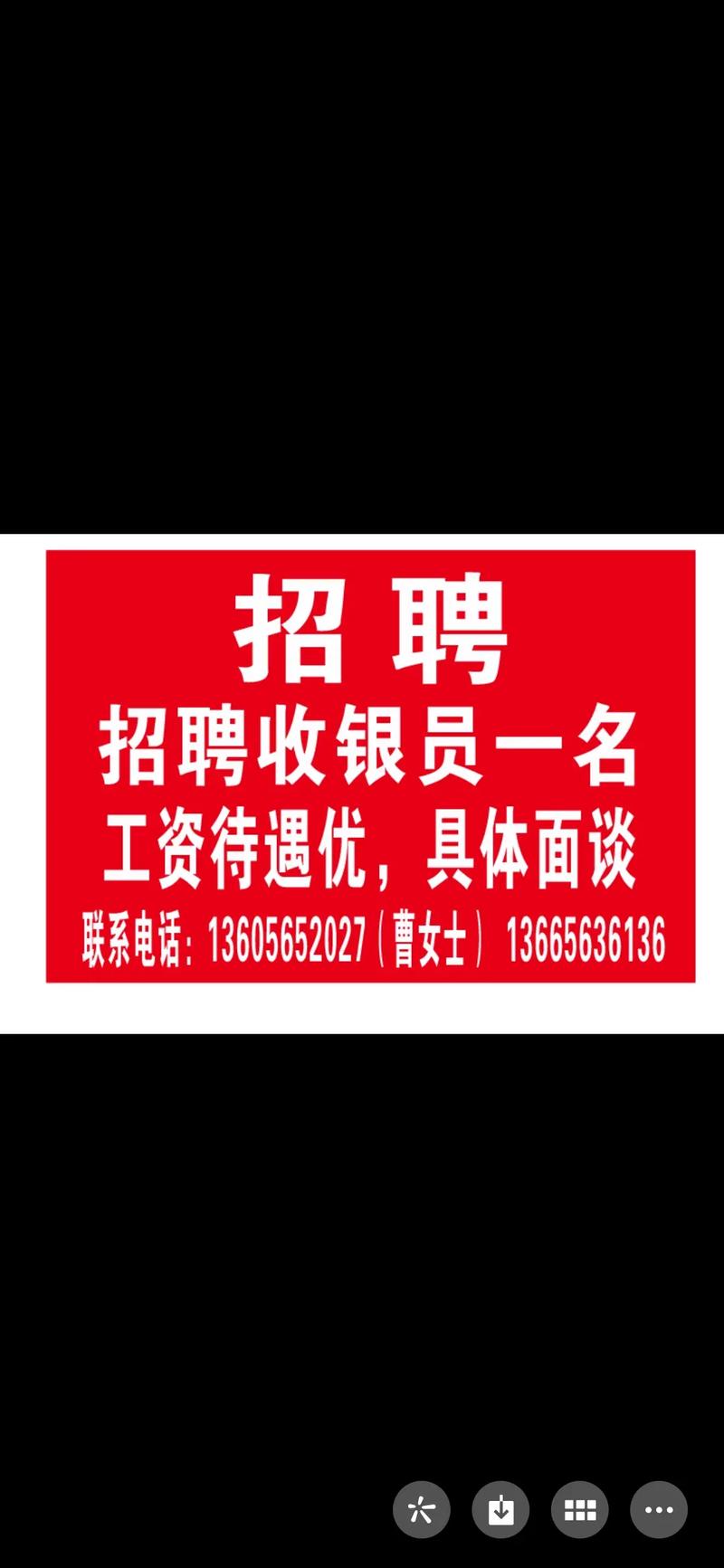 收银员招聘怎么写，收银员招聘文案怎么写才吸引人？-图2