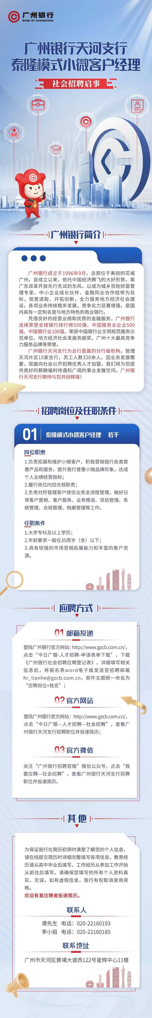 什么是微招聘，微招聘是什么？与传统招聘有何不同？-图3