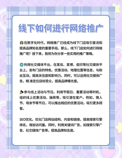 如何在手机网络推广，手机网络推广怎么做？有效方法有哪些？-图2