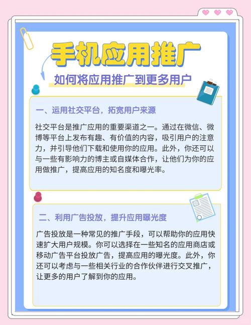 如何在手机网络推广，手机网络推广怎么做？有效方法有哪些？-图1
