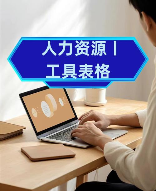 招聘 工具 方法，招聘工具与方法，如何高效选对？-图3