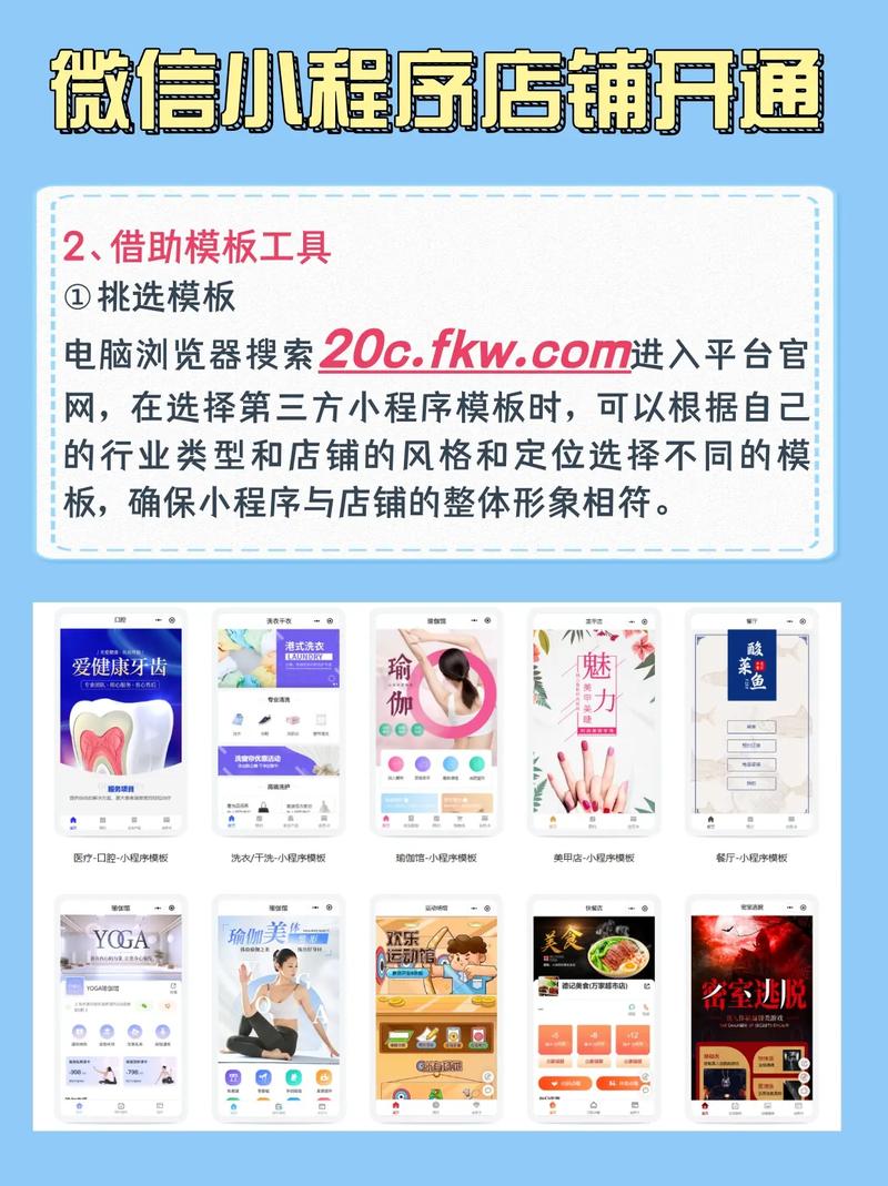 微信销售小程序如何申请，微信销售小程序申请步骤有哪些？-图3