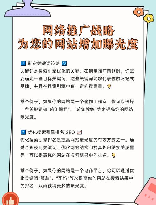 网站如何提升点击率，网站如何有效提升点击率？-图3