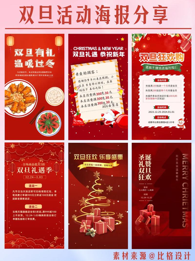 如何做活动海报设计，活动海报设计，关键技巧有哪些？-图3