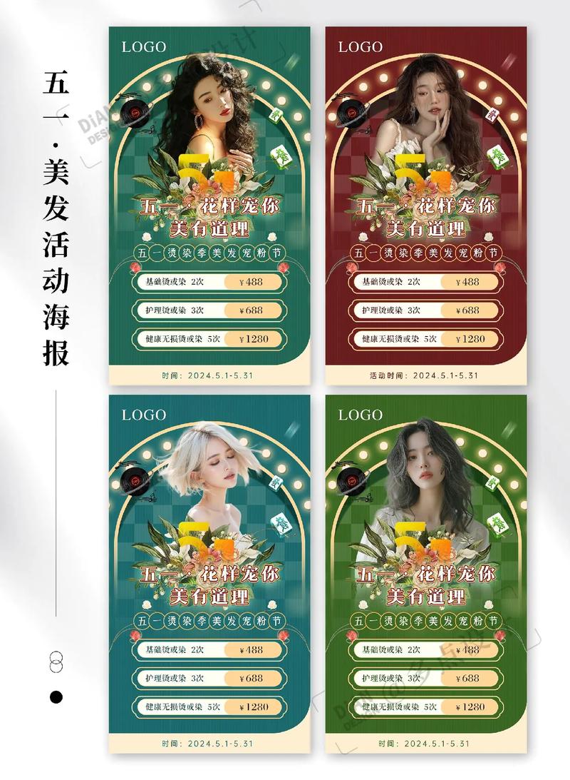 如何做活动海报设计，活动海报设计，关键技巧有哪些？-图2