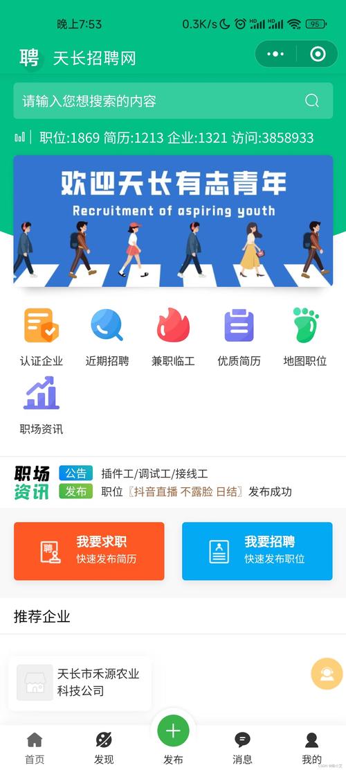 用什么软件做招聘，招聘软件选哪个？-图2