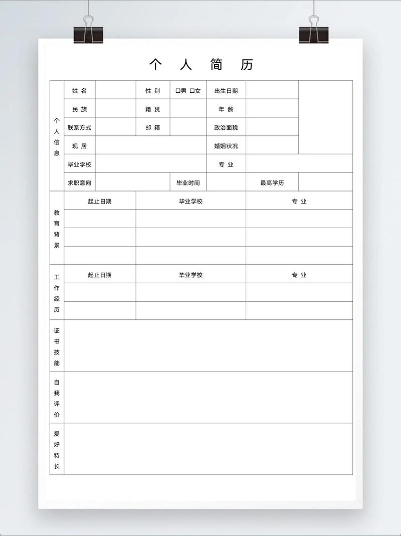 怎么下载简历招聘,简历招聘怎么下载?-图1 怎么下载简历招聘,简历招聘怎么下载?-图1