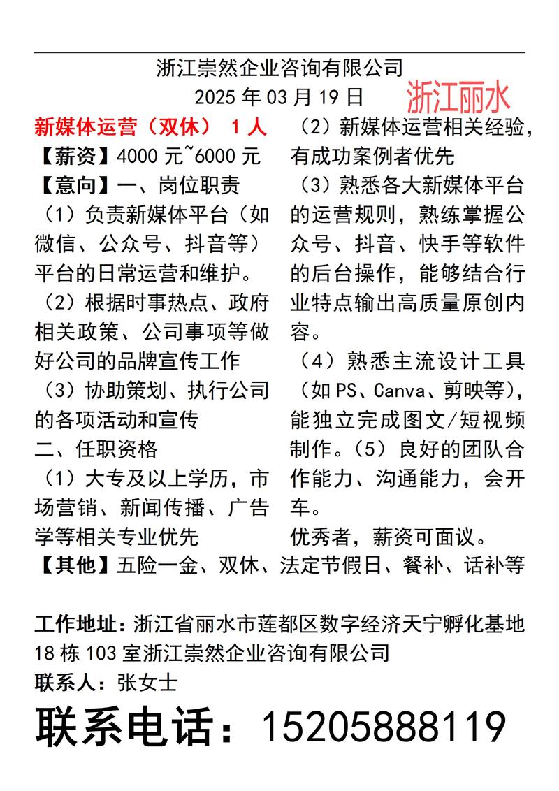 怎么样发布招聘信息,招聘信息怎么发才有效?-图2 怎么样发布招聘信息,招聘信息怎么发才有效?-图2