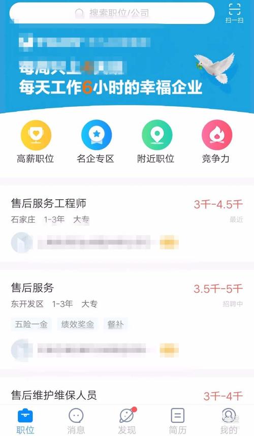 智联招聘怎么屏蔽公司,智联招聘如何屏蔽不想看到的公司?-图3 智联招聘怎么屏蔽公司,智联招聘如何屏蔽不想看到的公司?-图3