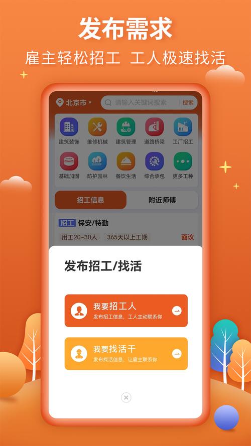 有什么招聘app，招聘app哪个好用？-图1