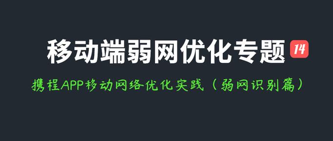如何做好移动网络优化，移动网络优化，关键点在哪？-图3