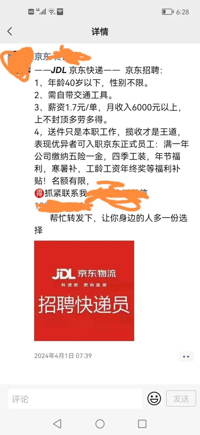 达内招聘怎么样，达内招聘靠谱吗？求职者真实体验如何？-图2