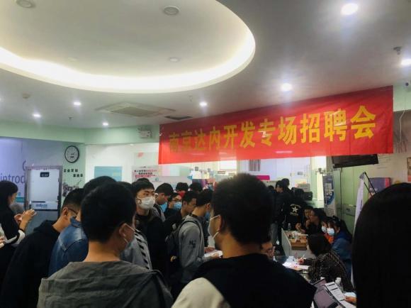 达内招聘怎么样，达内招聘靠谱吗？求职者真实体验如何？-图1