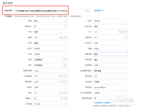 如何发布高质量产品，高质量产品发布的关键是什么？-图2