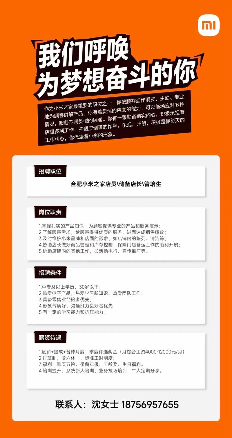 小米招聘条件是什么，小米招聘门槛有多高？-图2