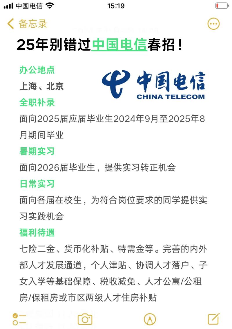 电信校园招聘怎么样，电信校园招聘如何？竞争大吗？-图3