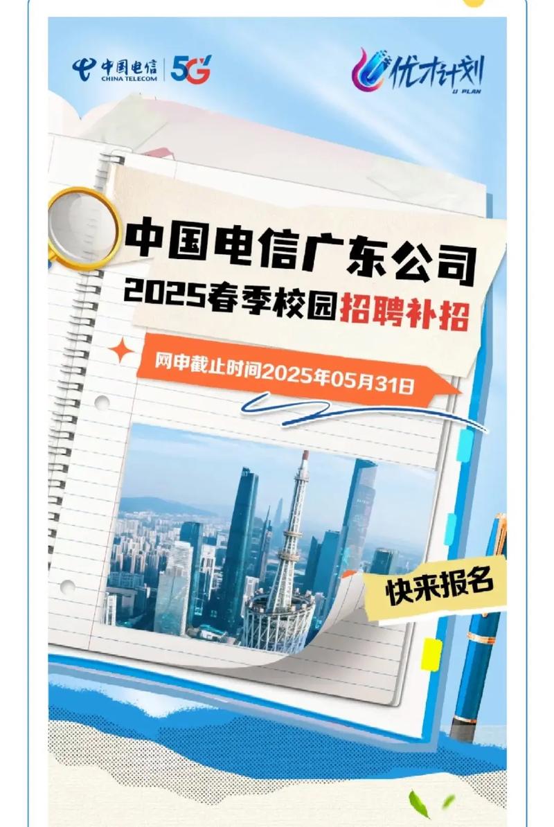 电信校园招聘怎么样，电信校园招聘如何？竞争大吗？-图2
