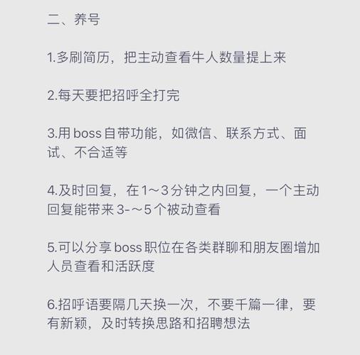 怎么打招聘，招聘怎么打？高效打法有哪些？-图1