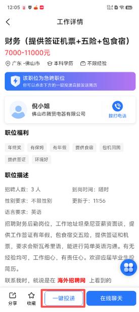 android 病毒 招聘,Android病毒伪装招聘,如何识破与防范?-图1 android 病毒 招聘,Android病毒伪装招聘,如何识破与防范?-图1