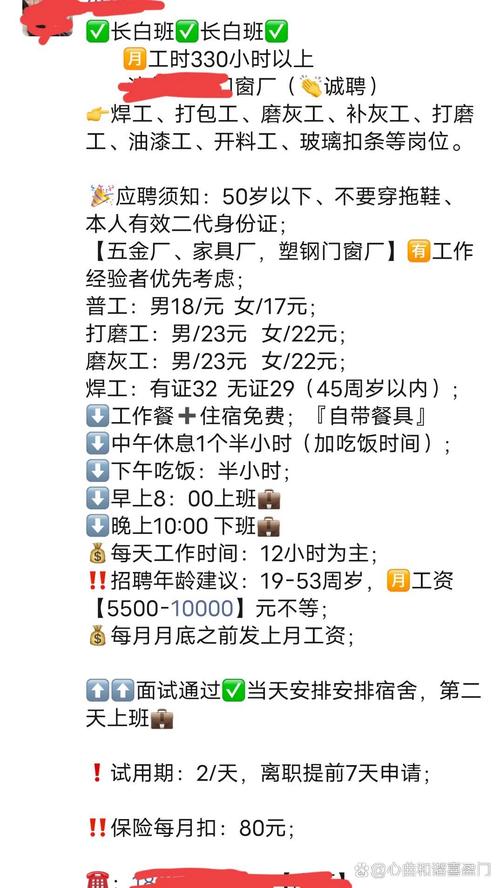 个人招聘信息怎么发布,个人招聘信息怎么发布才有效?-图2 个人招聘信息怎么发布,个人招聘信息怎么发布才有效?-图2