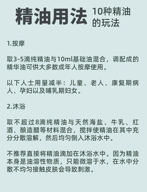 力仕邦按摩精油如何使用，力仕邦按摩精油怎么用？-图1