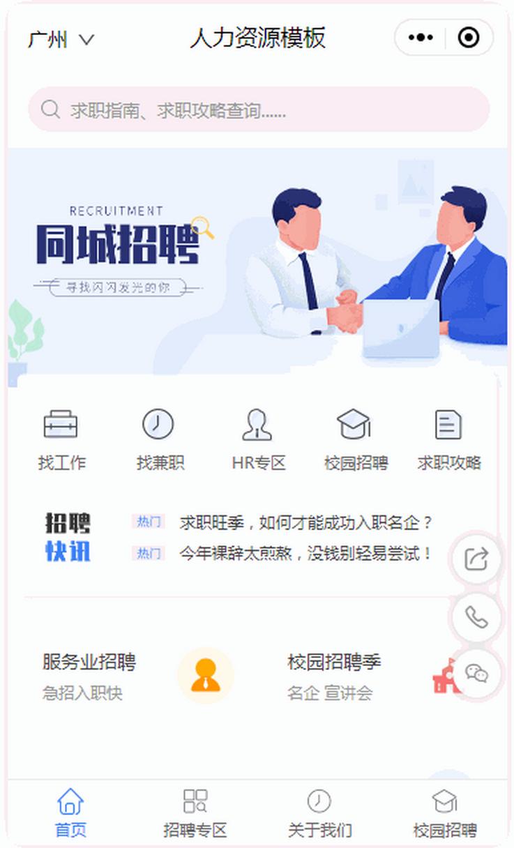 在网上怎么招聘，网上招聘怎么招？高效招人技巧有哪些？-图2