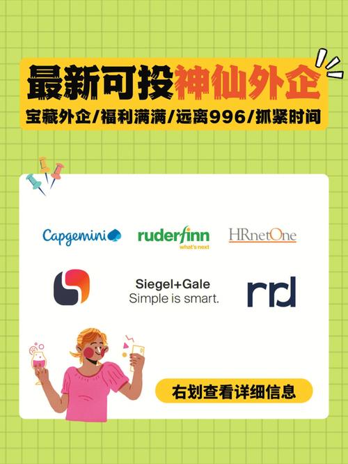 ruderfinn上海招聘，Ruderfinn上海招聘什么岗位？要求有哪些？-图3