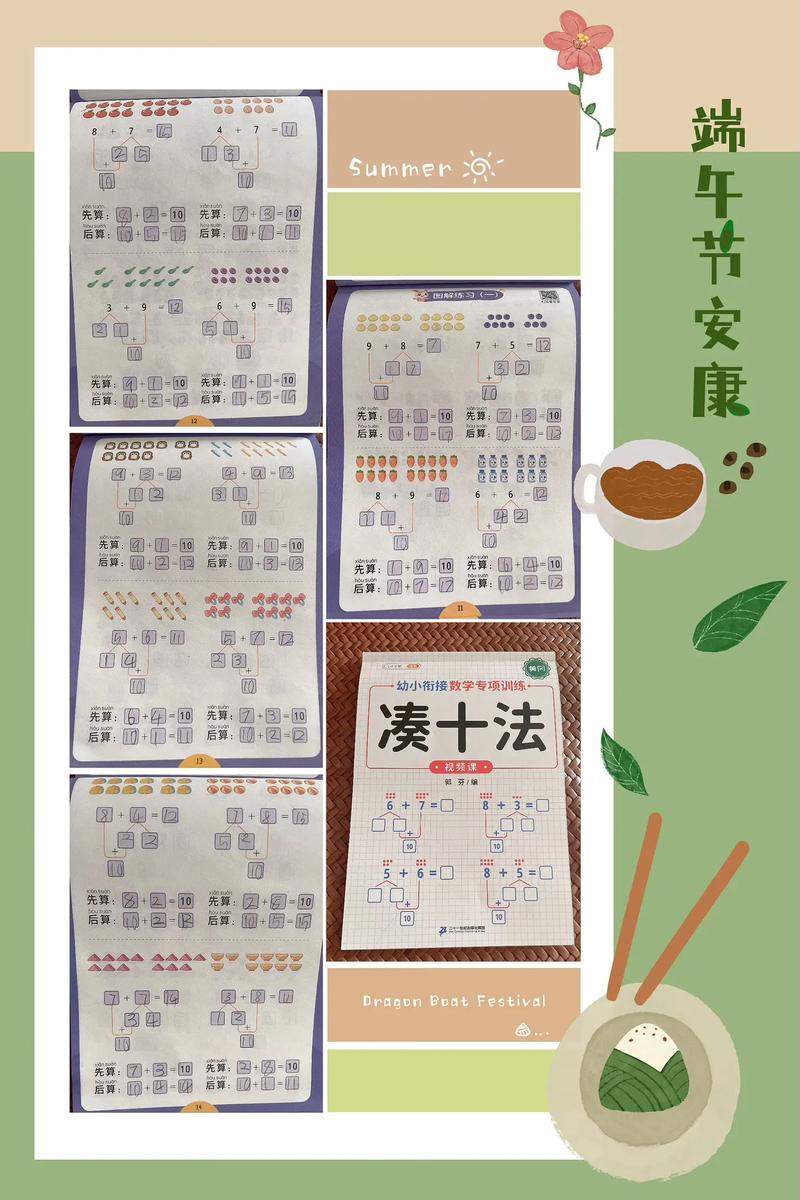 1到2018如何凑零法，1到2018凑零法具体怎么操作？-图2