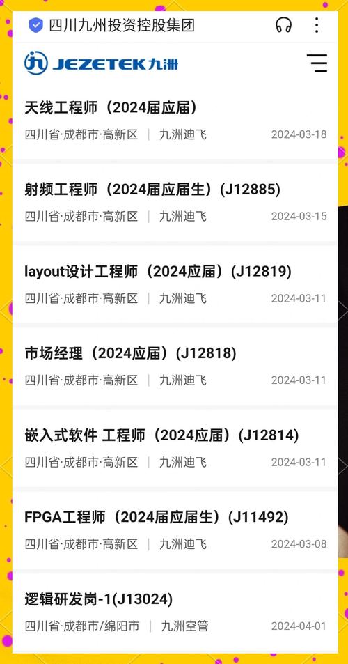 成都opengl招聘，成都OpenGL招聘，薪资多少？-图1