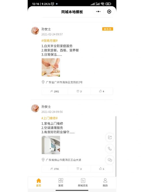 58同城怎么发布招聘，58同城招聘发布步骤是什么？-图2